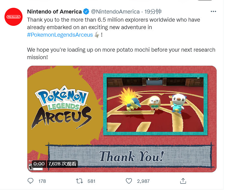 《寶可夢傳說：阿爾宙斯》全球銷量破650萬 刷新銷量最快/多紀錄