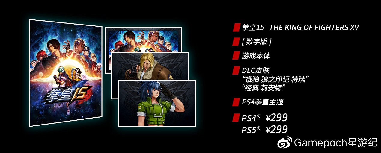 《格鬥天王15》PS國行版定價公布 售價299元 《格鬥天王15》PS國行版定價公布 售價299元