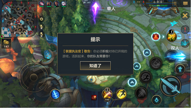 《英雄聯盟手遊》3.0版本匹配機制 匹配機制改動詳解