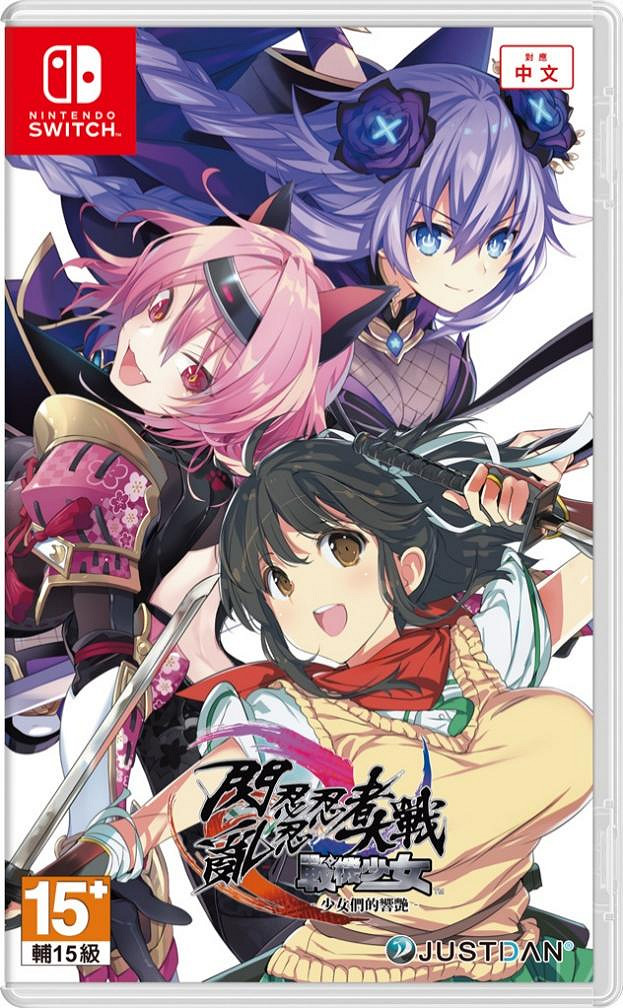 PS4、NS《閃亂忍忍忍者大戰戰機少女》中文發售日確定 首批限量特典版同步公開