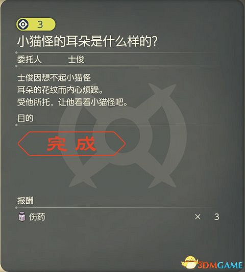 《寶可夢傳說:阿爾宙斯》副任務攻略 全支線副任務觸發及獎勵 《寶可夢傳說:阿爾宙斯》副任務攻略 全支線副任務觸發及獎勵