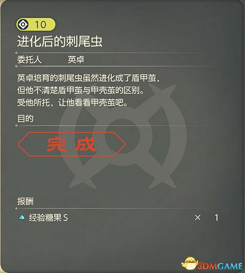 《寶可夢傳說:阿爾宙斯》副任務攻略 全支線副任務觸發及獎勵 《寶可夢傳說:阿爾宙斯》副任務攻略 全支線副任務觸發及獎勵