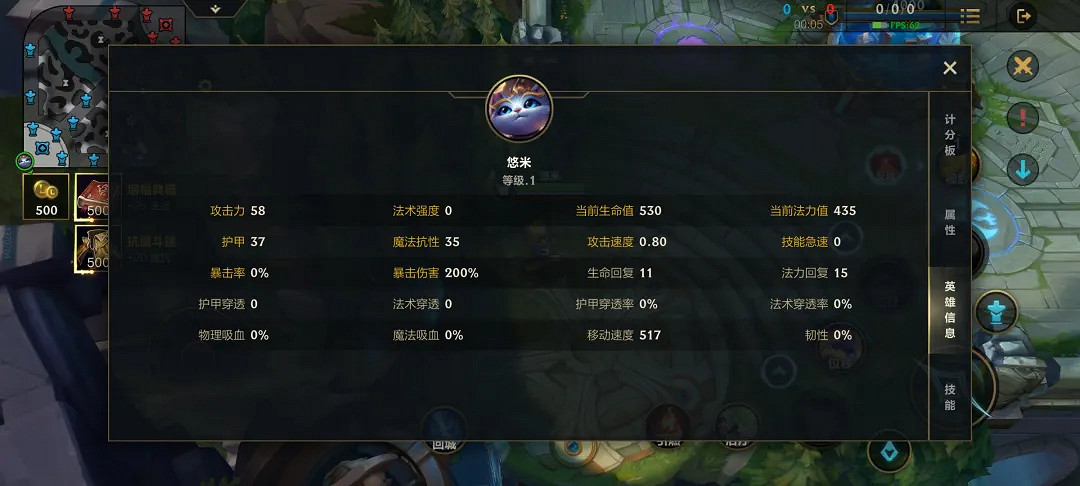 《英雄聯盟手遊》悠米玩法攻略 魔法貓咪悠米詳解