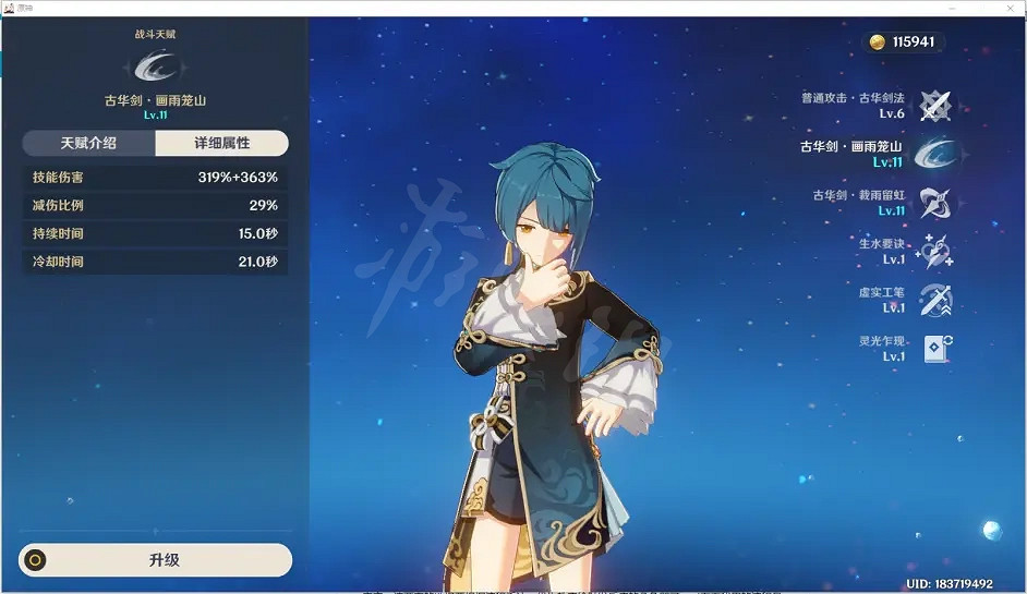 《原神》平民也能玩核爆陣容嗎?平民核爆陣容介紹 《原神》平民也能玩核爆陣容嗎?平民核爆陣容介紹