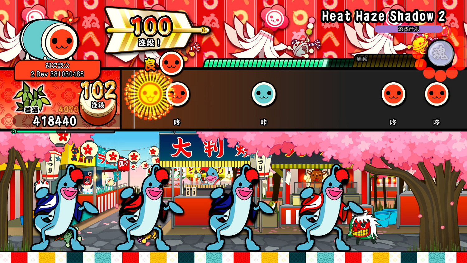 《太鼓達人 鼓咚大師》追加樂曲 吉卜力、遊戲音樂等 《太鼓達人 鼓咚大師》追加樂曲 吉卜力、遊戲音樂等