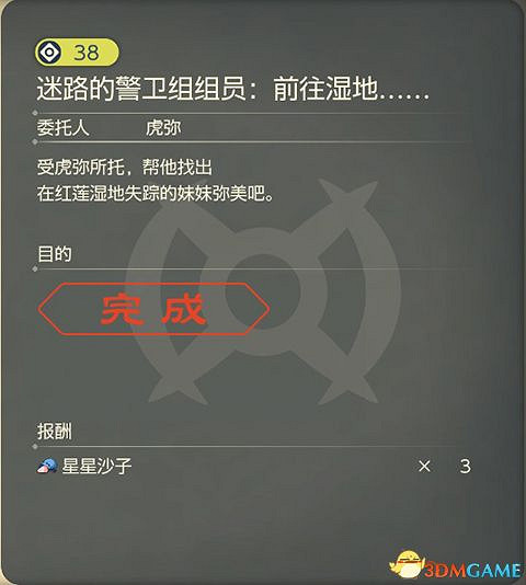 《寶可夢傳說:阿爾宙斯》副任務攻略 全支線副任務觸發及獎勵 《寶可夢傳說:阿爾宙斯》副任務攻略 全支線副任務觸發及獎勵