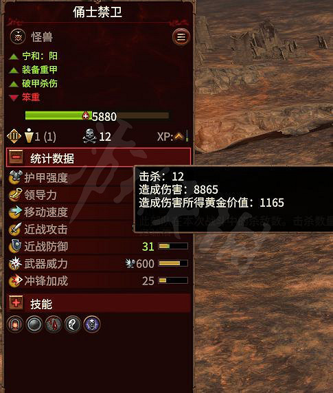 《全軍破敵戰鎚3》如何面對巨獸衝鋒?震旦防巨獸衝鋒技巧分享 《全軍破敵戰鎚3》如何面對巨獸衝鋒?震旦防巨獸衝鋒技巧分享