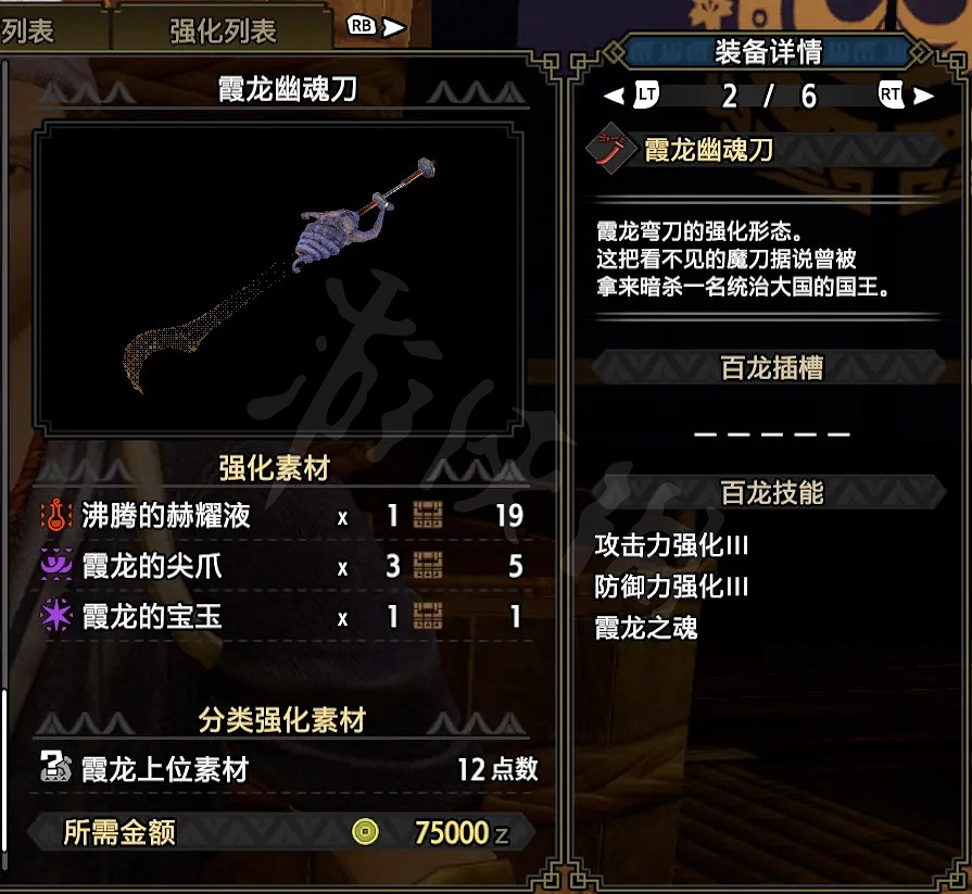 《魔物獵人崛起》天慧龍套好用嗎?太刀天慧龍套配裝分享 《魔物獵人崛起》天慧龍套好用嗎?太刀天慧龍套配裝分享