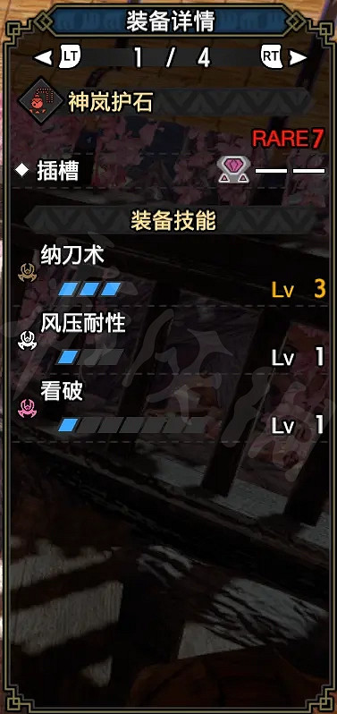 《魔物獵人崛起》天慧龍套好用嗎?太刀天慧龍套配裝分享 《魔物獵人崛起》天慧龍套好用嗎?太刀天慧龍套配裝分享