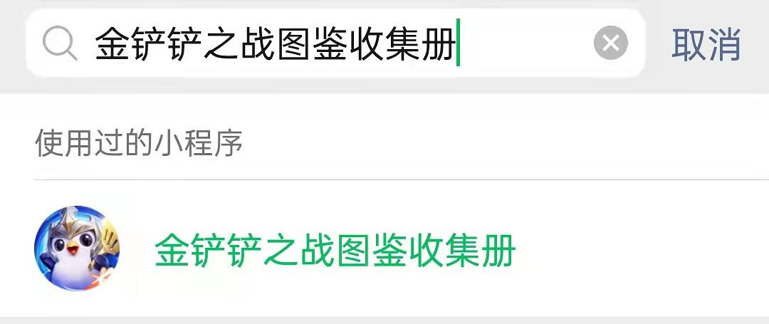 《金鏟鏟之戰》小小伊澤瑞爾怎麽獲得 小小英雄伊澤瑞爾獲取途徑 《金鏟鏟之戰》小小伊澤瑞爾怎麽獲得 小小英雄伊澤瑞爾獲取途徑