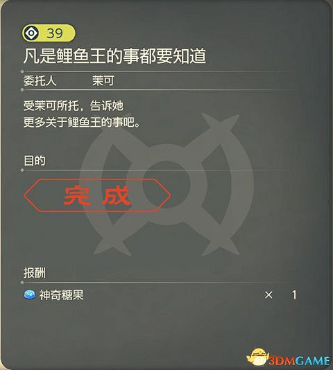 《寶可夢傳說:阿爾宙斯》副任務攻略 全支線副任務觸發及獎勵 《寶可夢傳說:阿爾宙斯》副任務攻略 全支線副任務觸發及獎勵