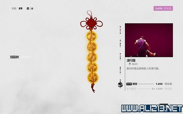 《師父》遊戲全流程收集圖文攻略 遊戲怎麽通關? 《師父》遊戲全流程收集圖文攻略 遊戲怎麽通關?