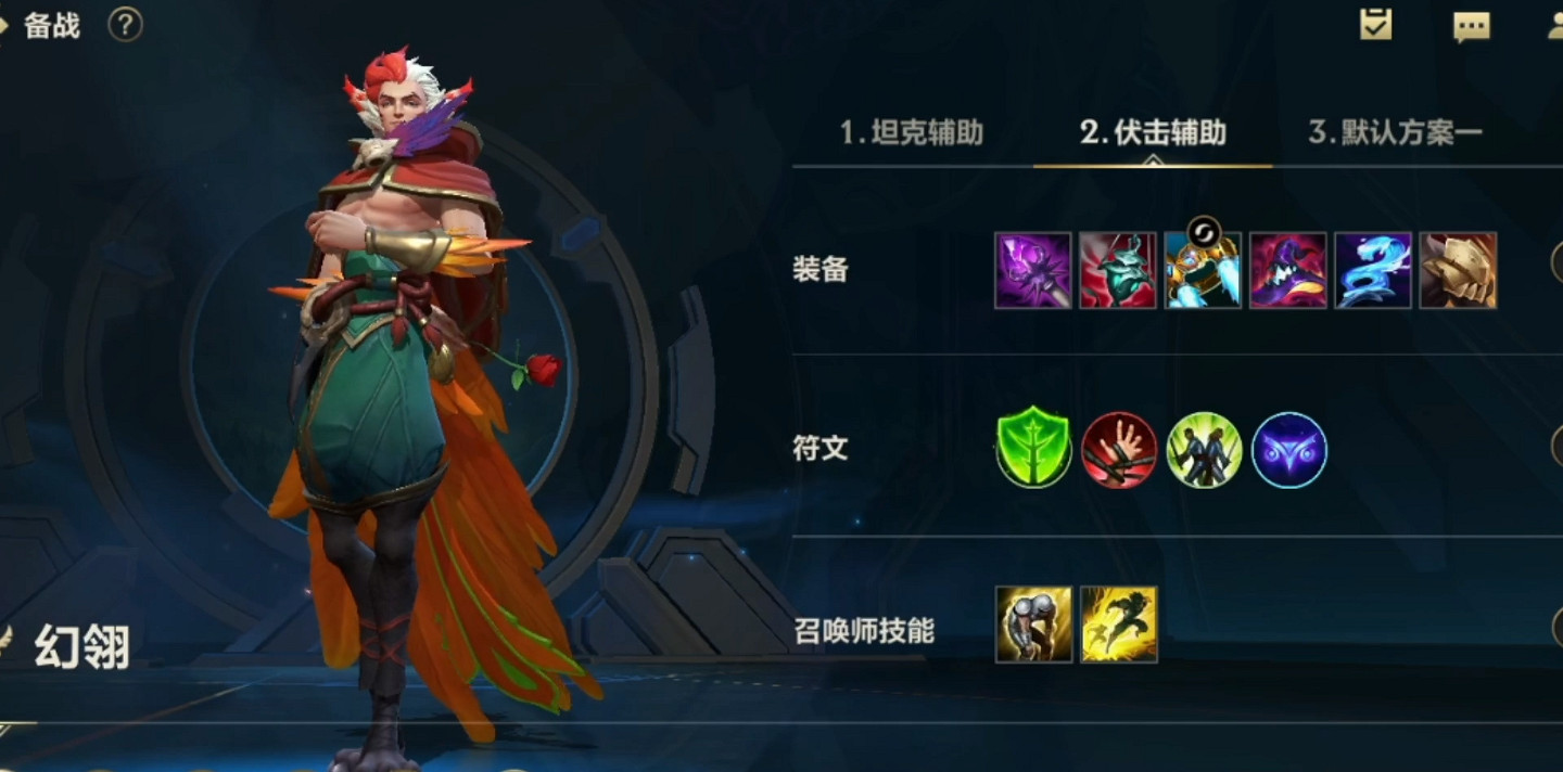 《英雄聯盟手遊》洛天賦裝備怎麽出 lol手遊洛天賦裝備分享