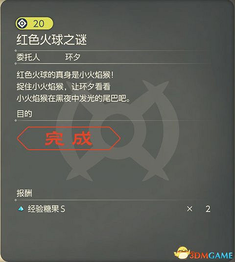 《寶可夢傳說:阿爾宙斯》副任務攻略 全支線副任務觸發及獎勵 《寶可夢傳說:阿爾宙斯》副任務攻略 全支線副任務觸發及獎勵