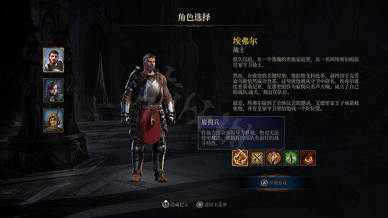 《國王的恩賜2》戰士強嗎？戰士技能一覽