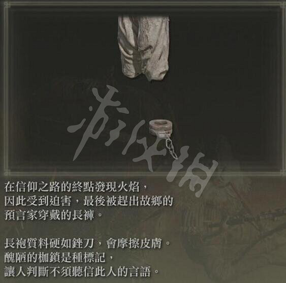 《艾爾登法環》預言家初始套怎麽獲得？預言家套裝獲得方法