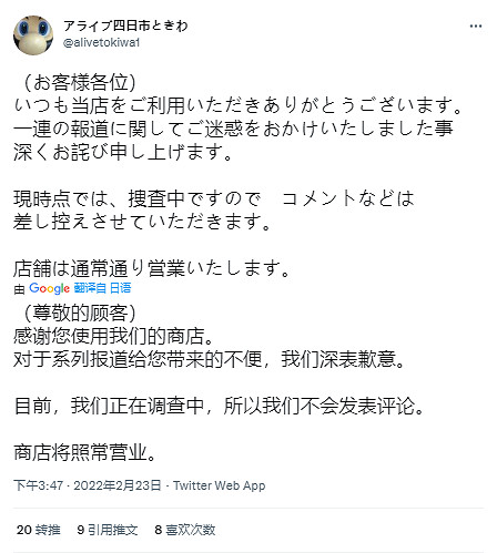 日本一遊戲店店主 因出售盜版寶可夢卡牌被逮捕 日本一遊戲店店主 因出售盜版寶可夢卡牌被逮捕