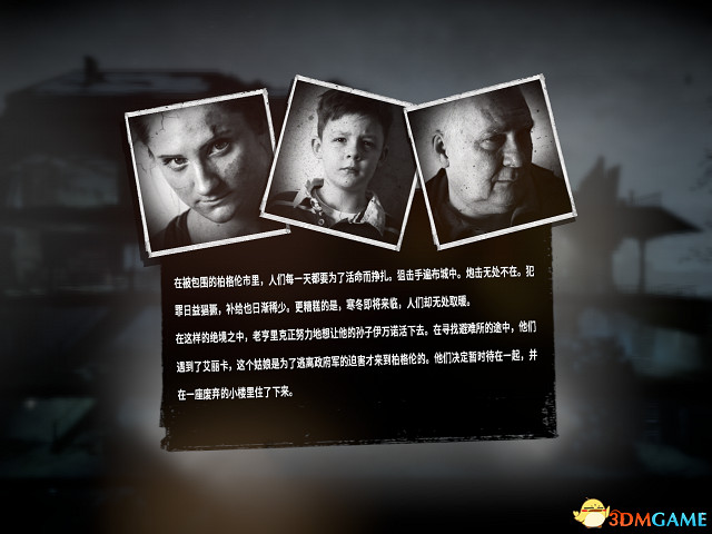 《這是我的戰爭》官方中文版上架TAPTAP 《這是我的戰爭》官方中文版上架TAPTAP