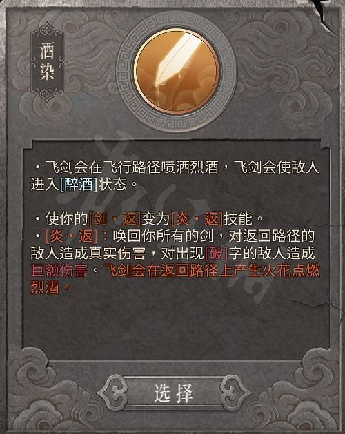 《暖雪》神飲明王怎麽樣？神飲明王流派介紹