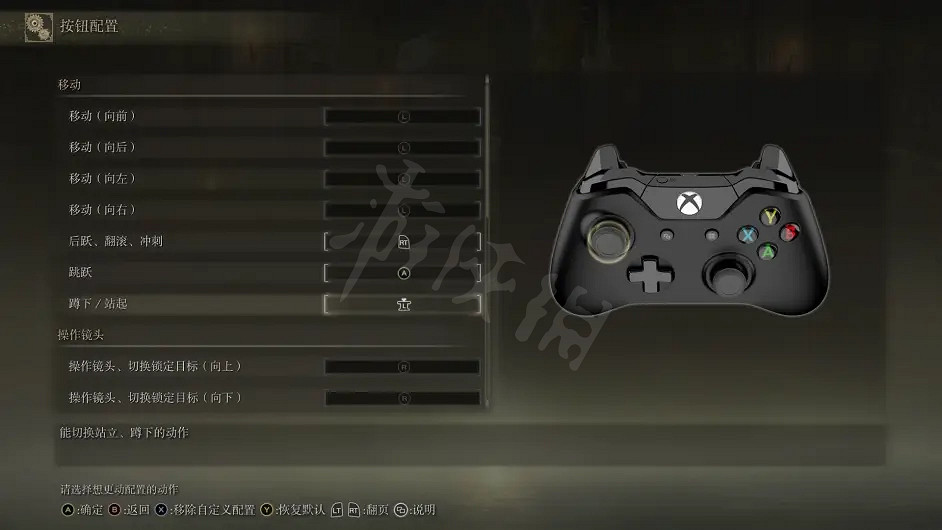 《艾爾登法環》鍵位如何設定？鍵位設定推薦