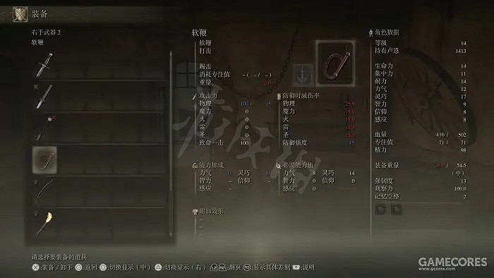 《艾爾登法環》軟鞭如何獲得？軟鞭獲取方法介紹