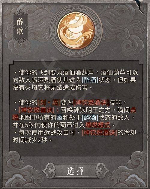 《暖雪》神飲明王怎麽樣？神飲明王流派介紹