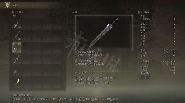 《艾爾登法環》巨劍在哪？巨劍獲取位置介紹