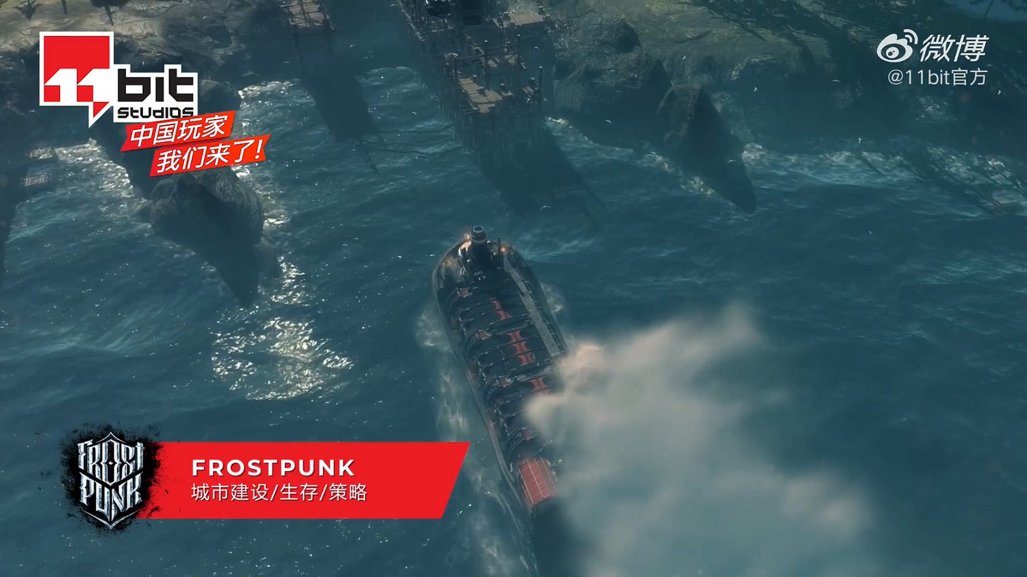 《這是我的戰爭》開發商11Bit開通新浪微博 同時入住B站 《這是我的戰爭》開發商11Bit開通新浪微博 同時入住B站