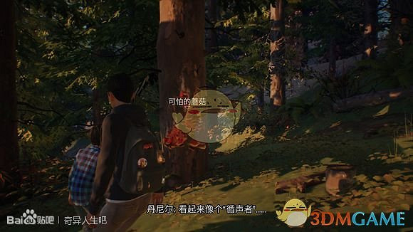 《奇妙人生2》第一章全彩蛋匯總 《奇妙人生2》第一章全彩蛋匯總