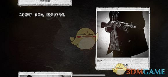 《這是我的戰爭》角色戰鬥能力一覽 《這是我的戰爭》角色戰鬥能力一覽