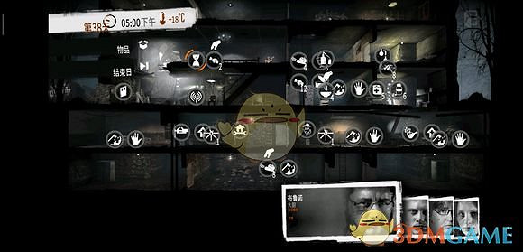 《這是我的戰爭》中央廣場地圖詳解 《這是我的戰爭》中央廣場地圖詳解