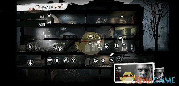 《這是我的戰爭》妓院地圖詳解 《這是我的戰爭》妓院地圖詳解