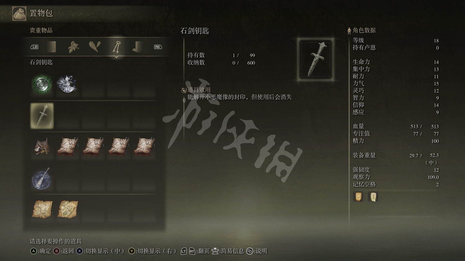 《艾爾登法環》黃金樹的恩惠怎麽拿 黃金樹恩惠獲得方法