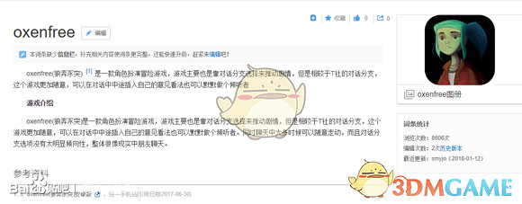 《奇妙人生2》第一章全彩蛋匯總 《奇妙人生2》第一章全彩蛋匯總