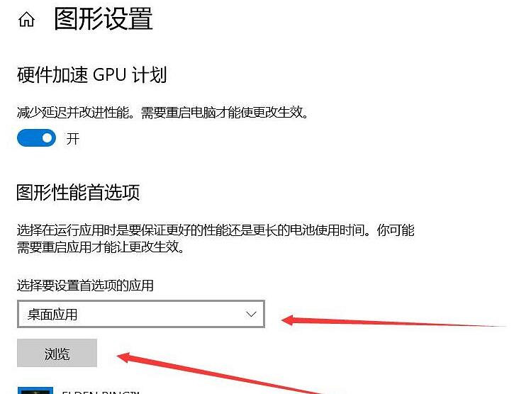 《艾爾登法環》閃退怎麽解決？白屏閃退問題解決方法