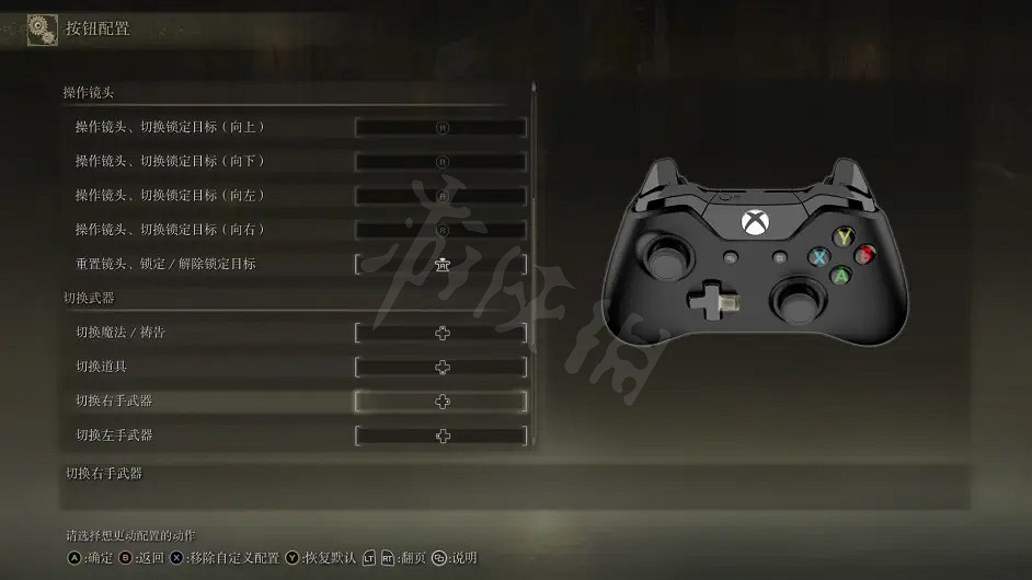 《艾爾登法環》鍵位如何設定？鍵位設定推薦