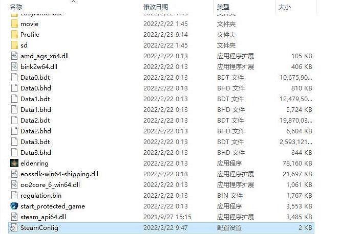 《艾爾登法環》中文設定方法介紹 怎麽調成中文? 《艾爾登法環》中文設定方法介紹 怎麽調成中文?