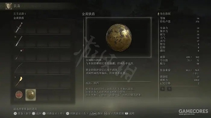 《艾爾登法環》金黃鐵盾如何獲得？金黃鐵盾獲取方法分享