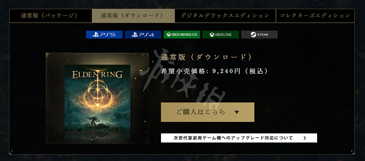 《艾爾登法環》switch能玩嗎？switch版本介紹