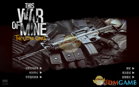 《這是我的戰爭》全工具介紹 《這是我的戰爭》全工具介紹