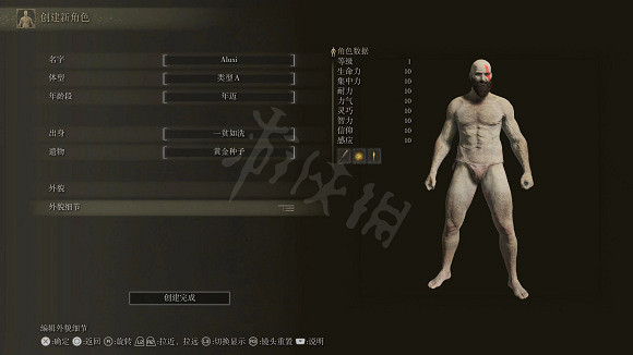 《艾爾登法環》奎托斯怎麽捏?奎托斯捏臉資料分享 《艾爾登法環》奎托斯怎麽捏?奎托斯捏臉資料分享