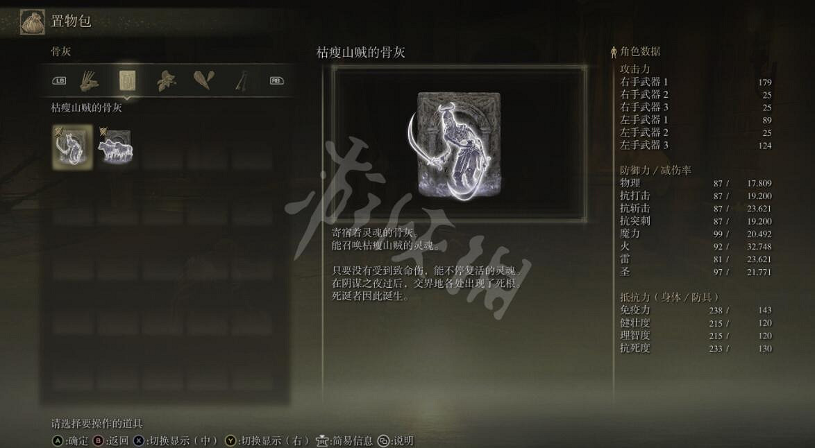 《艾爾登法環》召魂鈴怎麽獲得？召魂鈴獲得方法