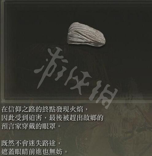 《艾爾登法環》預言家初始套怎麽獲得？預言家套裝獲得方法