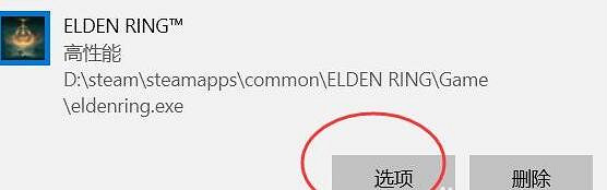 《艾爾登法環》閃退怎麽解決？白屏閃退問題解決方法