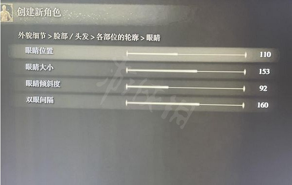 《艾爾登法環》女角色怎麽捏臉？女角色捏臉資料分享