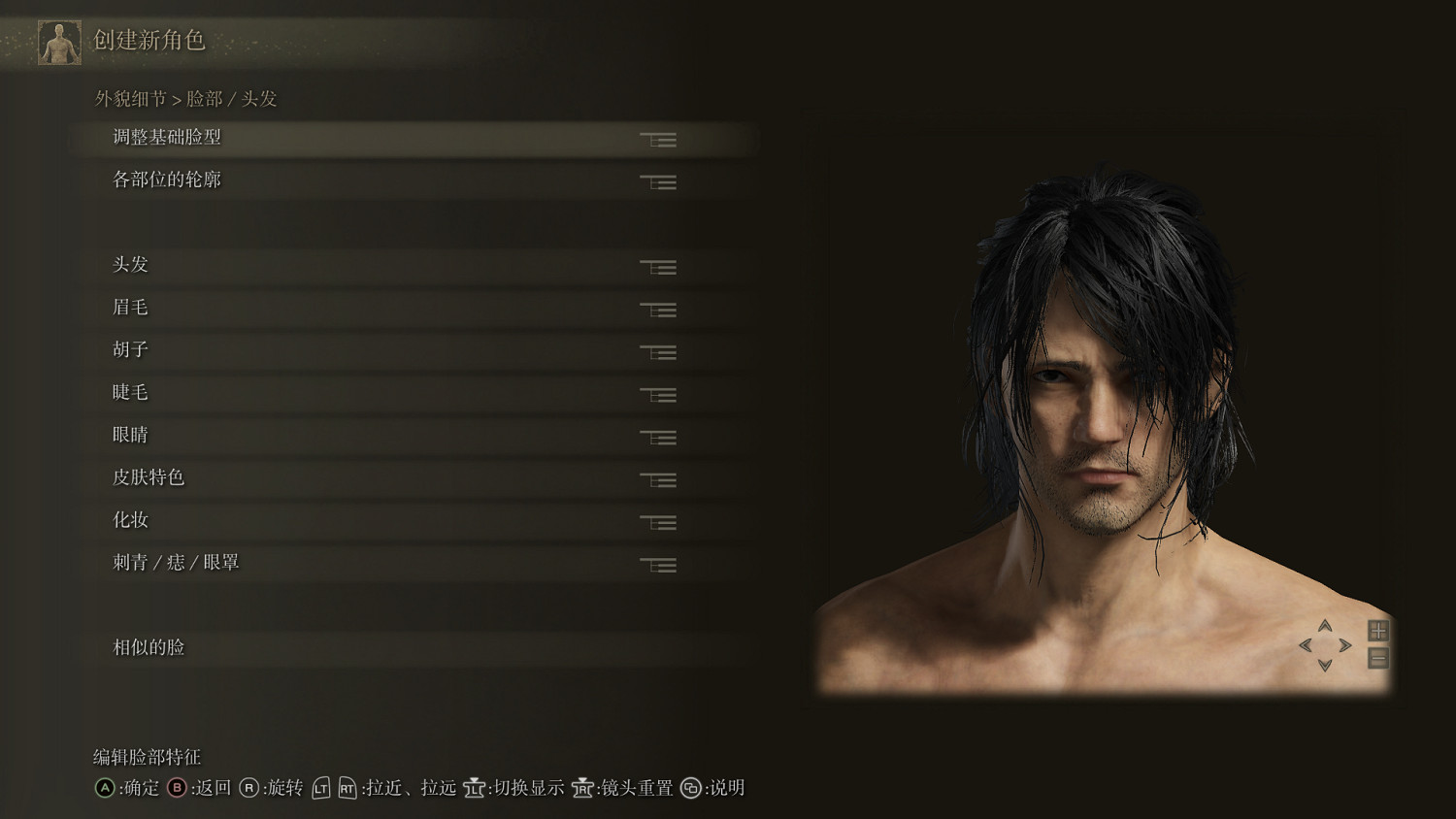 《艾爾登法環》捏臉資料分享 捏臉資料教學