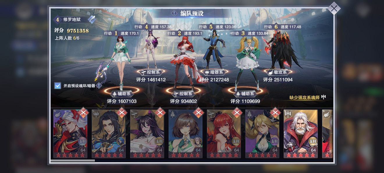 《斗羅大陸魂師對決》唐晨懸賞陣容推薦 唐晨懸賞陣容魂環搭配及加點 《斗羅大陸魂師對決》唐晨懸賞陣容推薦 唐晨懸賞陣容魂環搭配及加點