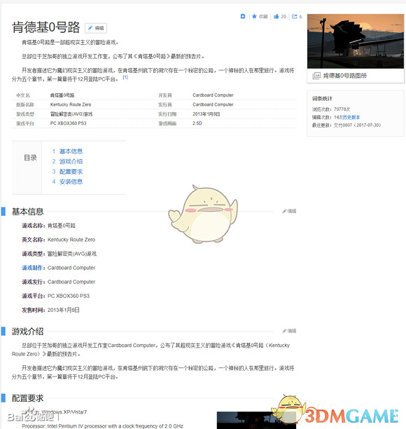 《奇妙人生2》第一章全彩蛋匯總 《奇妙人生2》第一章全彩蛋匯總