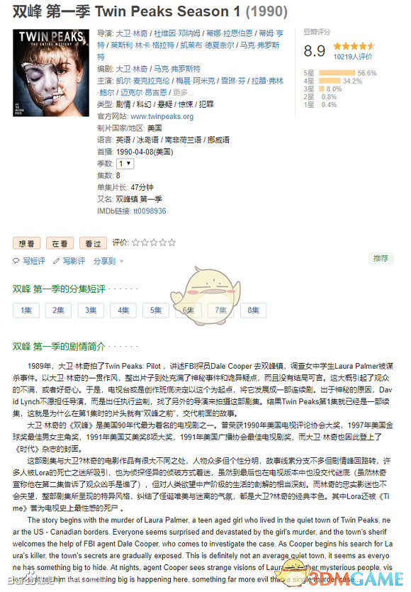 《奇妙人生2》第一章全彩蛋匯總 《奇妙人生2》第一章全彩蛋匯總
