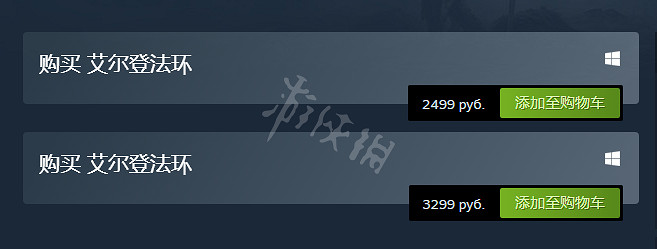 《艾爾登法環》俄區多少盧布?俄區遊戲價格一覽 《艾爾登法環》俄區多少盧布?俄區遊戲價格一覽